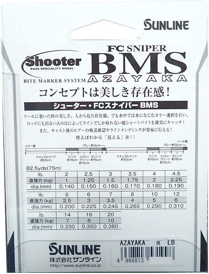 SUNLINE BMS AZAYAKA Fluorocarbon Line Shooter FC Sniper