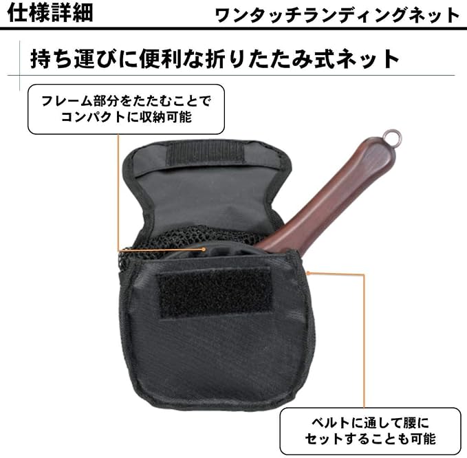 Daiwafishing net