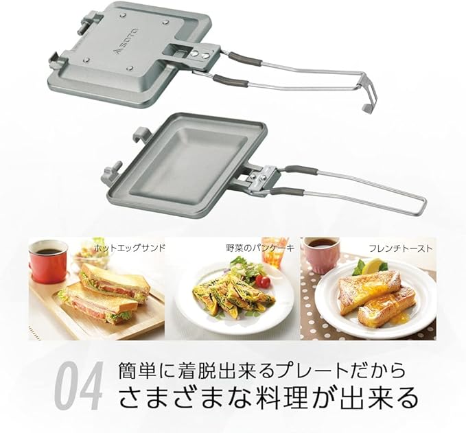 SOTO ST-952 Hot Sand, Foldable Handle, Lightweight, Compact (Easy to Carry, Removable, Easy to Clean, Single, Gas Stove, Outdoor, Solo, Camping, Minimalist Hot Sandwich Maker