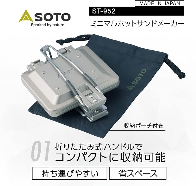 SOTO ST-952 Hot Sand, Foldable Handle, Lightweight, Compact (Easy to Carry, Removable, Easy to Clean, Single, Gas Stove, Outdoor, Solo, Camping, Minimalist Hot Sandwich Maker