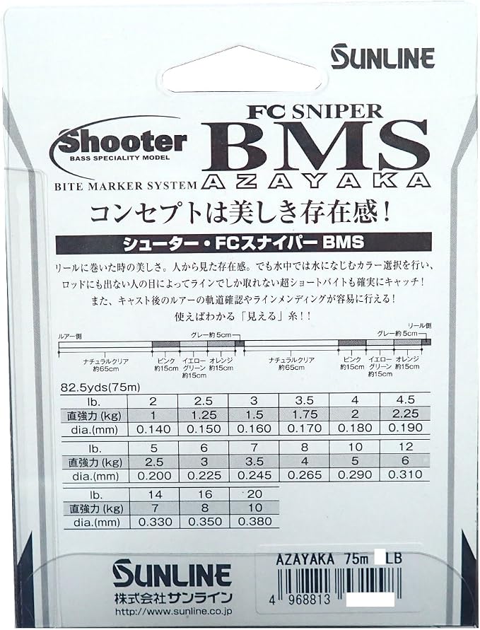 SUNLINE BMS AZAYAKA Fluorocarbon Line Shooter FC Sniper