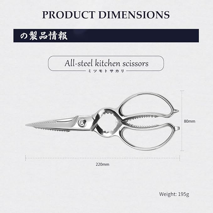 MITSUMOTO SAKARI 8.5 Inch Kitchen Scissors & Poultry Shears, Heavy Duty All Steel, Removable for Chicken, Fish, Bones