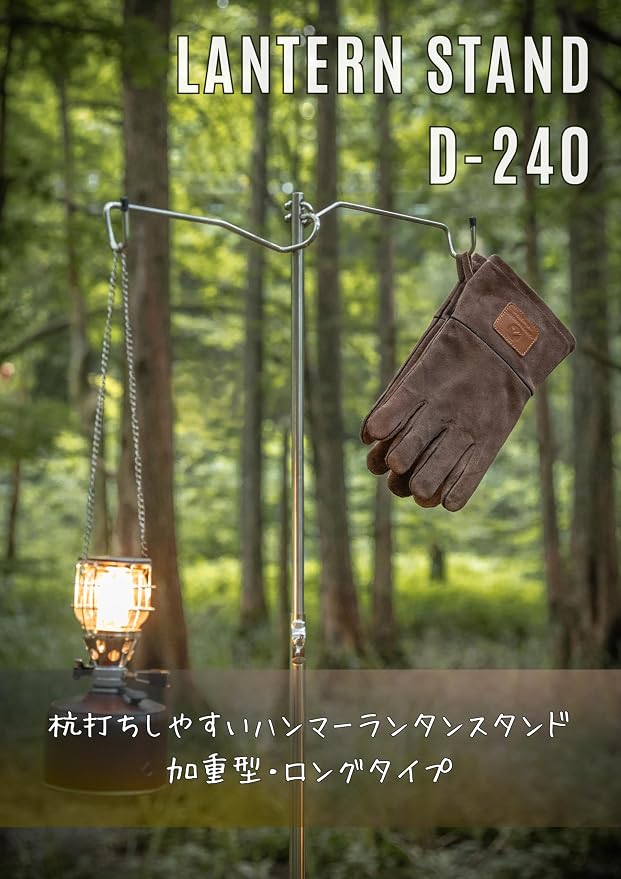 camping moon Heavy Duty Stainless Steel Lantern Pile Driver Height Adjustable with Tripod Stand and Storage Bag D-240, D-243