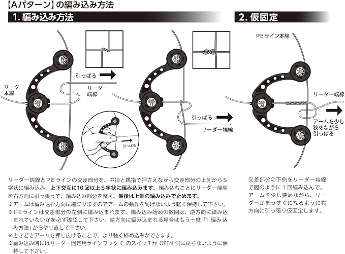 Daiichi Seiko Knot Assist 2.0