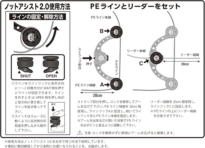 Daiichi Seiko Knot Assist 2.0