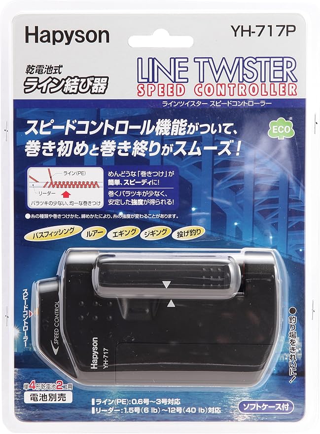 Hapyson Knot Line Twister Series